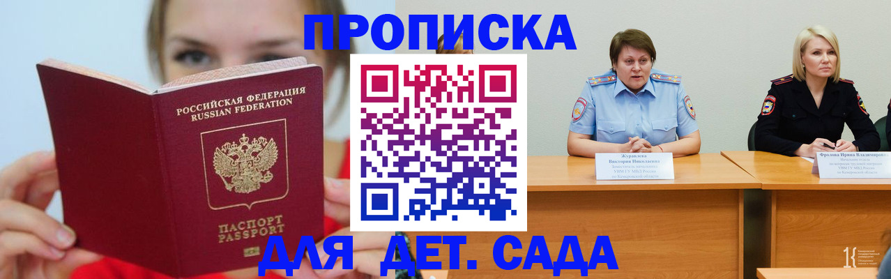 временная регистрация собственник в Сосновоборске