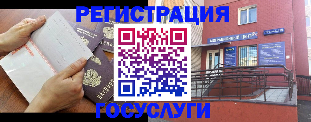 прописка регистрация в Сосновоборске