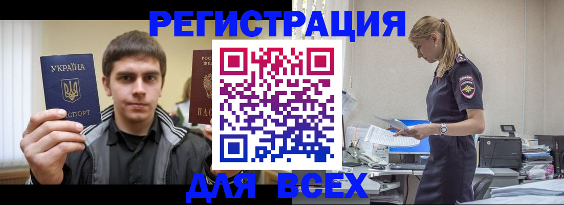 временная регистрация собственник в Сосновоборске