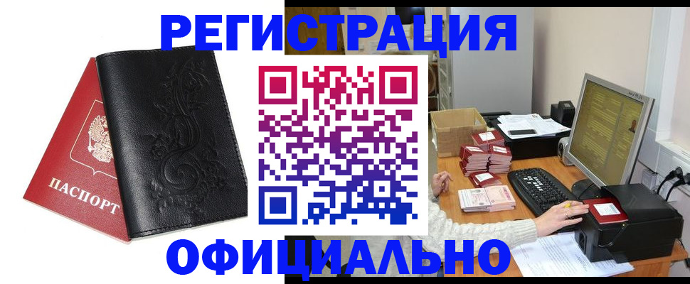 временная регистрация собственник в Сосновоборске
