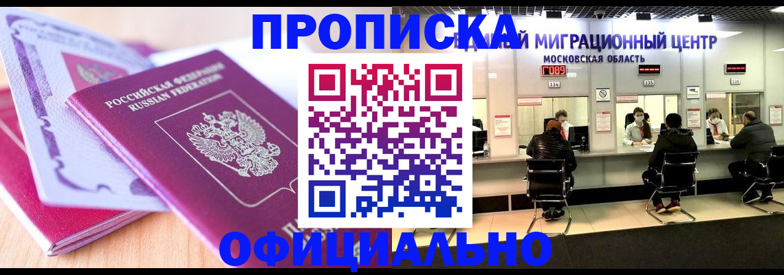 миграционный учет в Сосновоборске