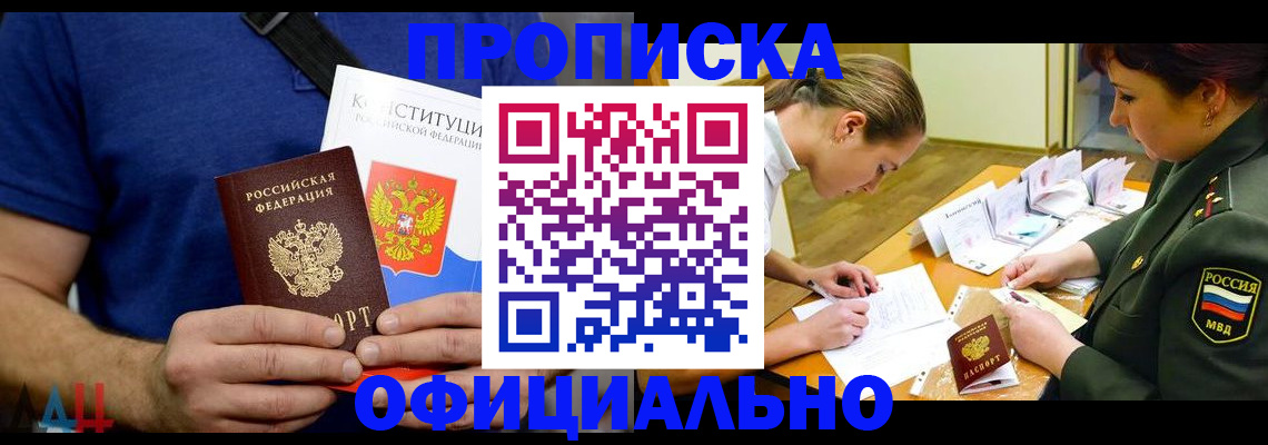 временная регистрация для всех в Сосновоборске